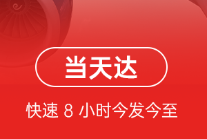 菏泽牡丹航空托运航空货运公司【机场